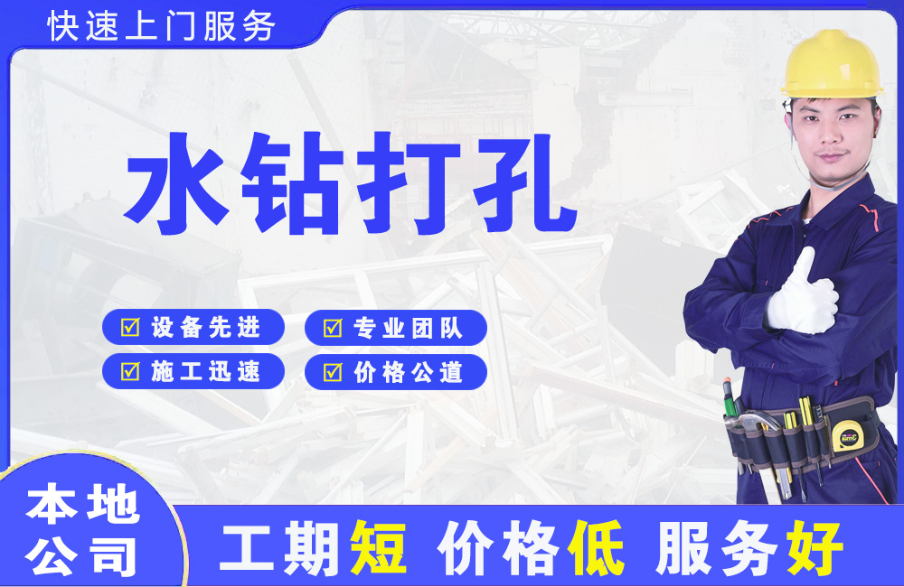 彝良水钻打孔